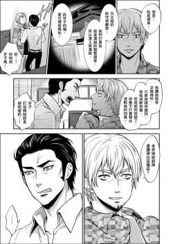 Page 303 of Joshuu 081 Gou