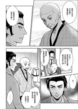 Page 326 of Joshuu 081 Gou