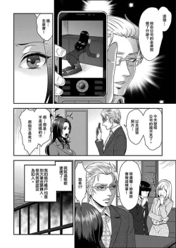 Page 5 of Joshuu 081 Gou