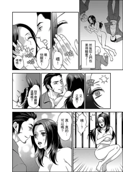 Page 60 of Joshuu 081 Gou