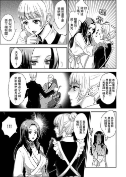 Page 99 of Joshuu 081 Gou