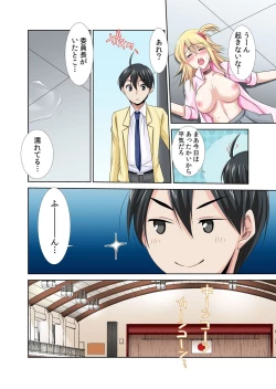 Page 15 of Seikan Sousa de Hamehame Harem! 〜Zenshin ga Kurikuri Mitai nanoo! 4-5