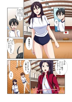 Page 16 of Seikan Sousa de Hamehame Harem! 〜Zenshin ga Kurikuri Mitai nanoo! 4-5