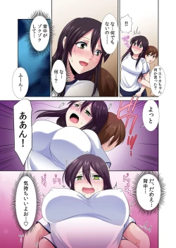 Page 18 of Seikan Sousa de Hamehame Harem! 〜Zenshin ga Kurikuri Mitai nanoo! 4-5