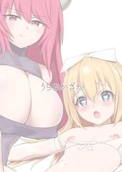 Page 24 of Mesu ni Natte mimasen ka