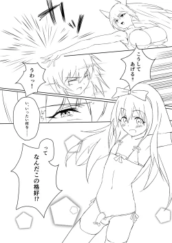 Page 4 of Mesu ni Natte mimasen ka