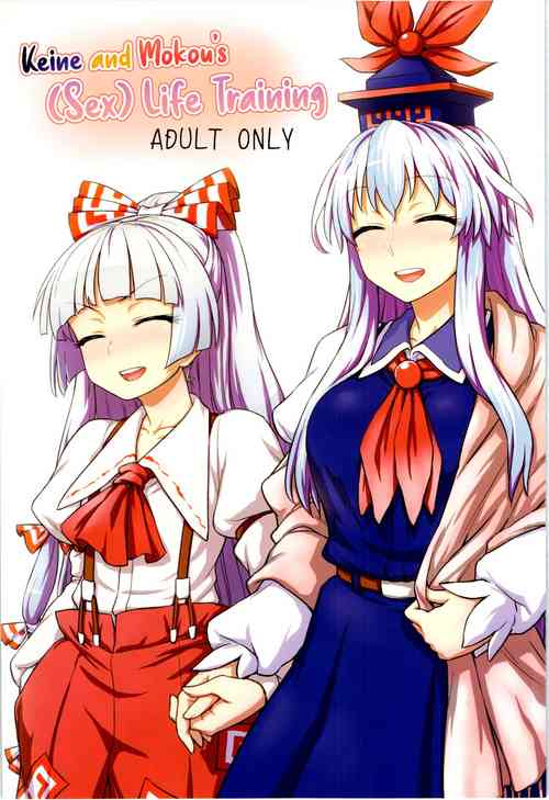 Download Keine to Mokou no Seikatsu Jisshuu | Keine and Mokou'sLife Training