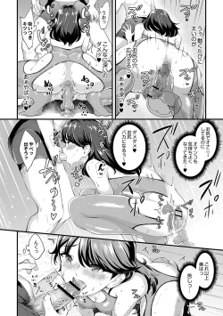 Page 182 of Chijokano