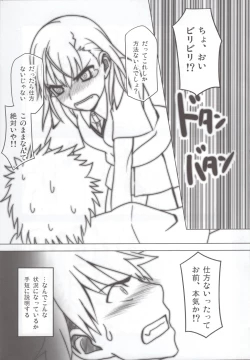 Page 4 of Biribiri Kawaii yo Biribiri