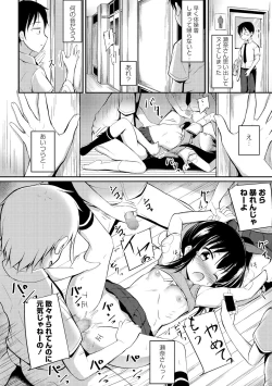 Page 4 of Kawaisou na Sena-san