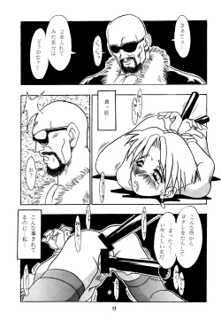 Page 16 of Nettai Ouhi