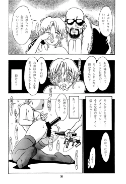 Page 19 of Nettai Ouhi