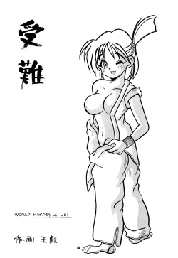 Page 23 of Nettai Ouhi