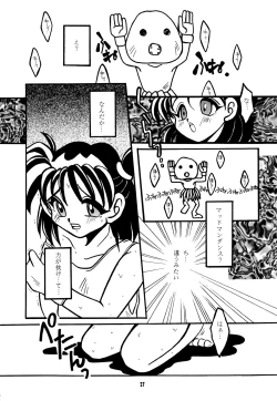 Page 26 of Nettai Ouhi