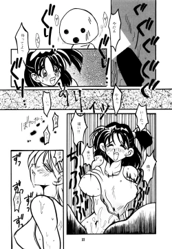 Page 31 of Nettai Ouhi