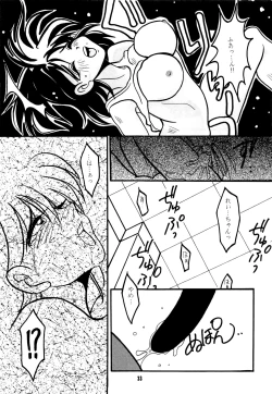 Page 32 of Nettai Ouhi
