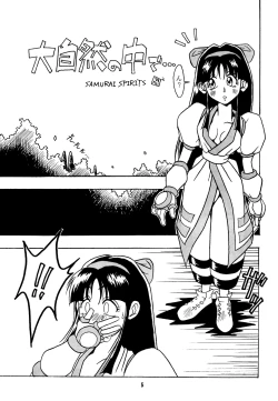 Page 4 of Nettai Ouhi