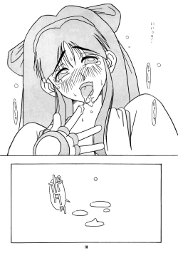 Page 9 of Nettai Ouhi