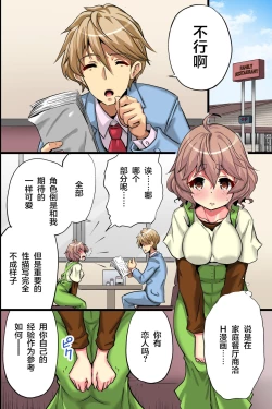 Page 10 of Ore no Shiranai Kanojo. Shojo no Ero Mangaka ga Micchaku Shuzai de Onna ni Mezameta Hanashi | 我所不知道的她。处女色情漫画家通过贴身取材觉醒为女人的故事