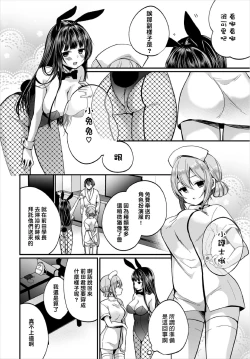 Page 30 of Jimiko no Uraaka o Hakken shitara Bitch datta!? Ch.78話