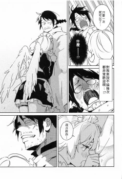 Page 10 of Meidri-chan to Ecchi Suru made wa Shinenai | 和小梅多莉愛愛之前不能死