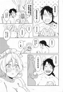 Page 28 of Meidri-chan to Ecchi Suru made wa Shinenai | 和小梅多莉愛愛之前不能死