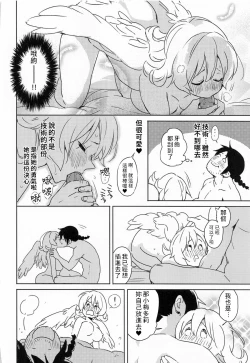 Page 45 of Meidri-chan to Ecchi Suru made wa Shinenai | 和小梅多莉愛愛之前不能死