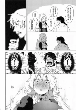 Page 59 of Meidri-chan to Ecchi Suru made wa Shinenai | 和小梅多莉愛愛之前不能死