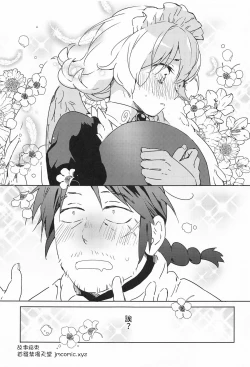 Page 60 of Meidri-chan to Ecchi Suru made wa Shinenai | 和小梅多莉愛愛之前不能死