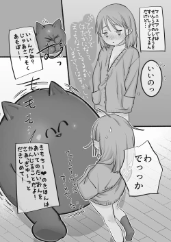 Page 7 of Hajimete no Seikan Ikusei Gakushuu Zenpen