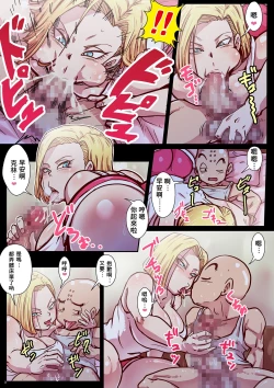 Page 3 of Chou Gekiroku! Shasei no Shunkan! Jinzou Ningen 24-ji!