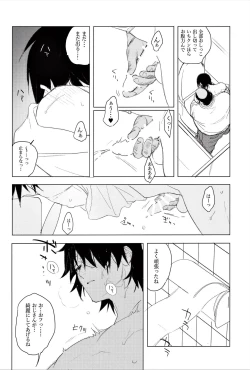 Page 14 of Ichiro kun no o toire ga mitai