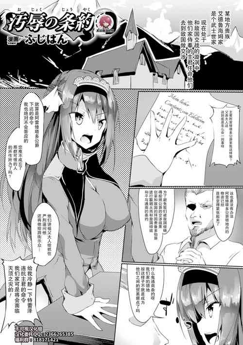 Download Oshoku no Jouyaku