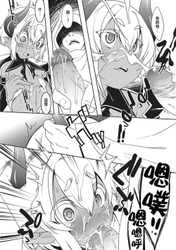 Page 3 of Hakushoku Choukyou Manual