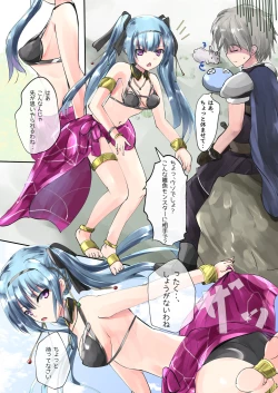 Page 3 of Seiheki no maihime