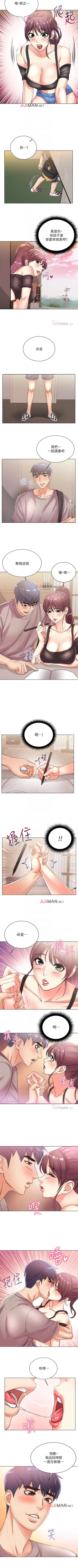 Page 121 of 【周三连载】超市的漂亮姐姐（作者：北鼻&逃兵） 第1~38话