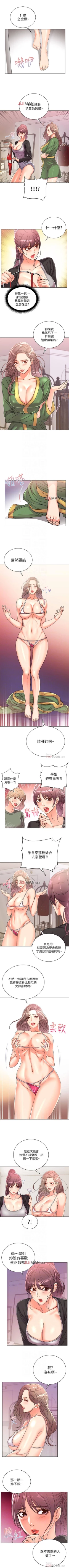 Page 160 of 【周三连载】超市的漂亮姐姐（作者：北鼻&逃兵） 第1~38话
