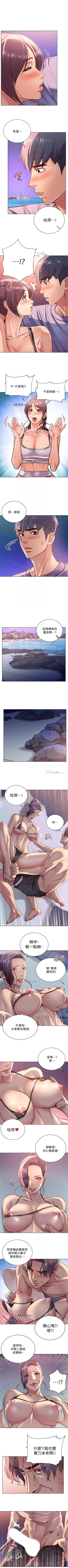 Page 188 of 【周三连载】超市的漂亮姐姐（作者：北鼻&逃兵） 第1~38话