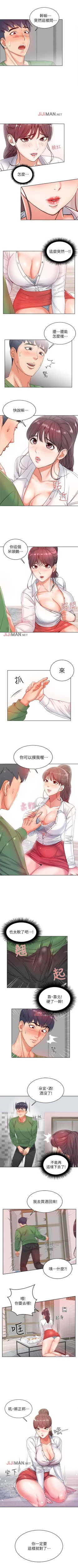 Page 22 of 【周三连载】超市的漂亮姐姐（作者：北鼻&逃兵） 第1~38话