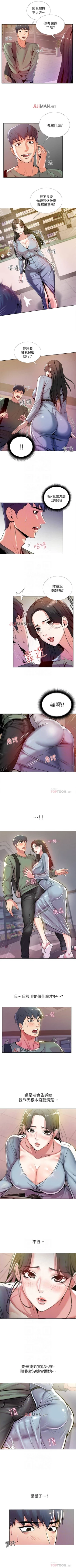 Page 43 of 【周三连载】超市的漂亮姐姐（作者：北鼻&逃兵） 第1~38话