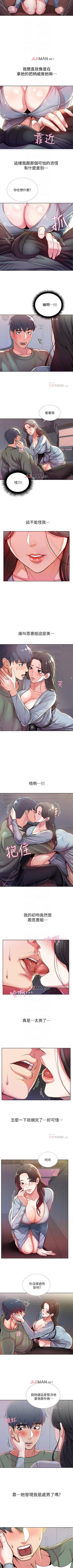 Page 45 of 【周三连载】超市的漂亮姐姐（作者：北鼻&逃兵） 第1~38话