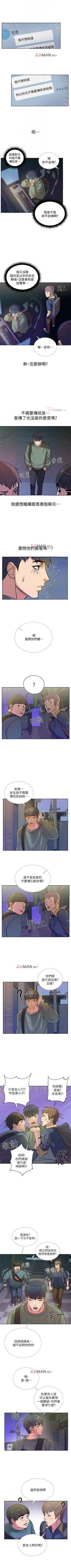 Page 52 of 【周三连载】超市的漂亮姐姐（作者：北鼻&逃兵） 第1~38话