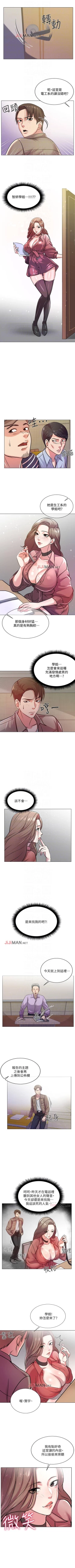 Page 57 of 【周三连载】超市的漂亮姐姐（作者：北鼻&逃兵） 第1~38话