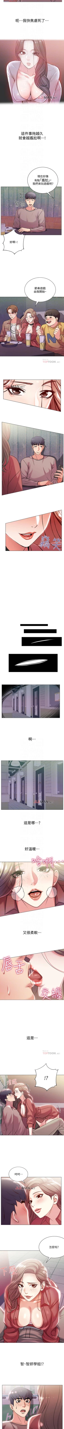 Page 62 of 【周三连载】超市的漂亮姐姐（作者：北鼻&逃兵） 第1~38话