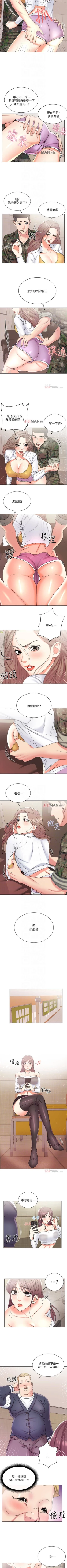 Page 81 of 【周三连载】超市的漂亮姐姐（作者：北鼻&逃兵） 第1~38话