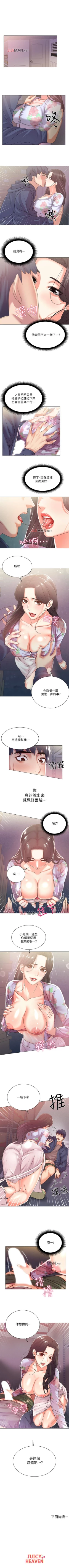 Page 94 of 【周三连载】超市的漂亮姐姐（作者：北鼻&逃兵） 第1~38话