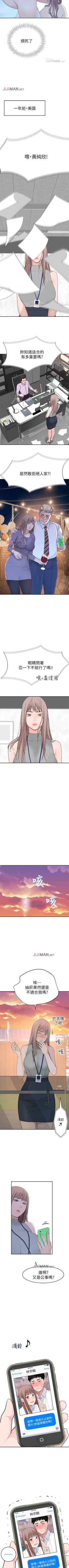 Page 100 of 【周三连载】  我们的特殊关系第 1~18话