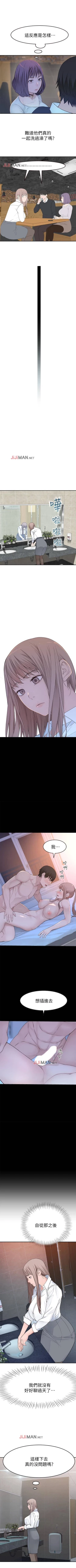 Page 117 of 【周三连载】  我们的特殊关系第 1~18话