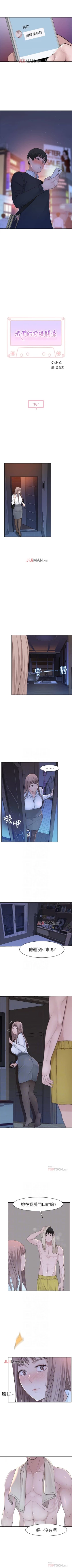 Page 128 of 【周三连载】  我们的特殊关系第 1~18话