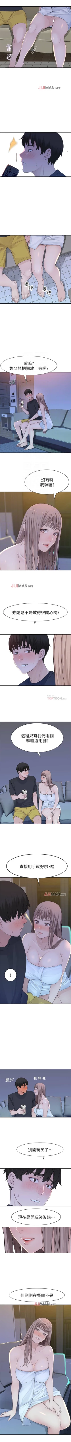 Page 131 of 【周三连载】  我们的特殊关系第 1~18话